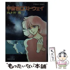 【中古】 Ａｑｕａ水のある風景 １/集英社/波多野鷹 51bb0ebvIDL._UF350,350_QL50_.jpg