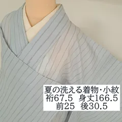 【浴衣】よろけ縞模様 ベージュ地 普段着 木綿 夏着物 祭りやお稽古着に8UY2 浴衣】よろけ縞模様 ベージュ地 普段着 木綿 夏着物 祭りや