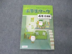 2023年最新】小学生課題図書の人気アイテム - メルカリ