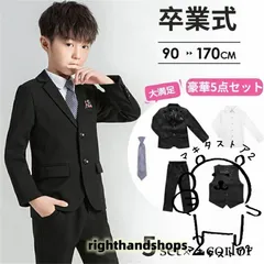 2025年最新】卒業式 スーツ 男の子 160の人気アイテム - メルカリ