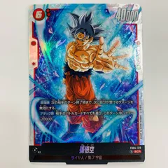 限界を越えし者 孫悟空 シークレットパラレル SCR