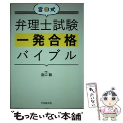 2025年最新】弁理士 宮口の人気アイテム - メルカリ