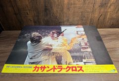 映画 大地震 /カサンドラクロス／エアポート75豪華3点セット劇場版