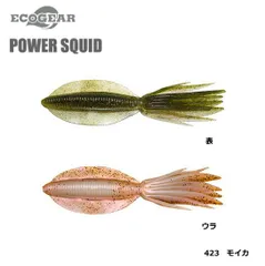 エコギア パワースクイッド 7インチ 423 モイカ / 釣具 マルキュー 【メール便発送】のサムネイル