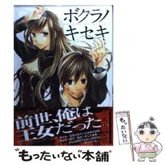 2025年最新】ボクラノキセキ 13の人気アイテム - メルカリ