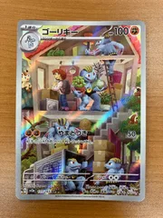 2025年最新】ポケモンカード ゴーリキーarの人気アイテム - メルカリ