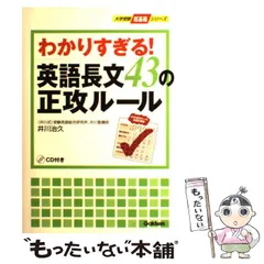 予備校発大学行き トップ講師の英語教室 1989年初版 ライオン社 書込みなし 予備校発大学行き トップ講師の英語教室 1989年初版 ライオン社 書込み