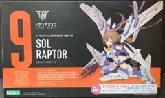 コトブキヤ メガミデバイス SOLラプター 特典無 KP475