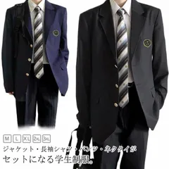 2024年最新】なんちゃって制服 セット 男子の人気アイテム - メルカリ