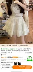 (新品) ホワイト レース スカート テム バレエコア