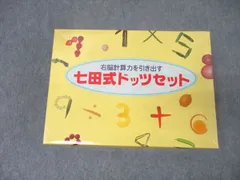 七田式プリントC 【未使用品】シチダ 七田式プリントC【プリント教材】 | 七田式公式通販