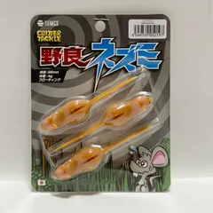 2025年最新】カヤネズミの人気アイテム - メルカリ
