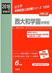 2023年最新】西大和の人気アイテム - メルカリ