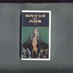 2025年最新】筋肉少女帯 レコードの人気アイテム - メルカリ
