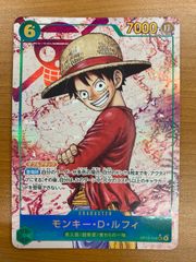 モンキー・D・ルフィSECシークレットパラレル OP13-118受け継がれる