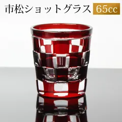 LARA Christie ペア お酒 グラス 日本酒 おちょこ プラチナ