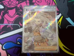 ポケモンカードゲーム 博士の研究　オーリム博士 SR 1枚 SV1V 099/078　スカーレットex