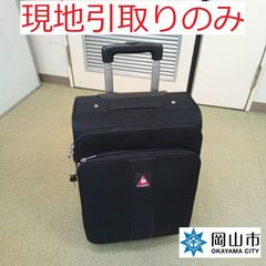 【現地引取りのみ、リユース品】 スーツケース　鍵付き　傷あり
