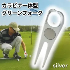グリーンフォーク カラビナ 一体型 ゴルフ 軽量 紛失防止 Golfのサムネイル