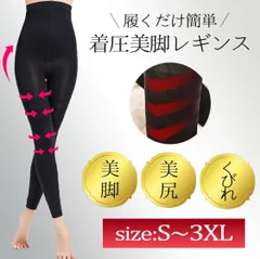 ハイウエスト着圧レギンス加圧スパッツ骨盤矯正美脚美尻ダイエットガードル