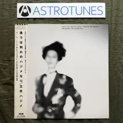 2025年最新】立花ハジメの人気アイテム - メルカリ