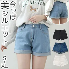 ☆ S ☆ ショートパンツ 短パン デニム レディース 夏 lsd608 ショートパンツ レディース ハイウエスト デニム パンツ 短パン デニムパンツ ズボン 春 夏 かわいい 大人 カジュアル シンプル ショート丈 ショート ジーンズ ジーパン ショーパン