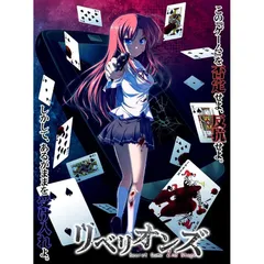 リベリオンズ~Secret Game 2nd Stage~ 通常版 - PSP