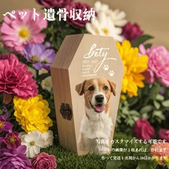 ペット 骨壺入れ メモリアルボックス 仏壇 供養台 ミニサイズ 木製 犬 猫 ペットの 記念壷 棺型の箱 小さい 棺桶 灰 ペット