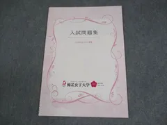新品未使用 英語リスニング 地理 国語 数学 英語 物理 化学 東大の英語リスニング20カ年［第9版］｜「赤本」の教学社 大学