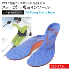 Burton スノーボードブーツ ⭐︎ BMZカルパワースノーボードインソールつき 2025年最新】BMZ カルパワー スノーボードの人気アイテム - メルカリ