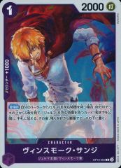 [중고]ONE PIECE 카드게임 OP10-063[R]:빈스모크·상지
