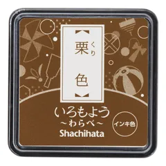 シャチハタ　いろもよう　わらべ　スタンプパッド　スタンプ台　スタンプ　栗色　くりいろ