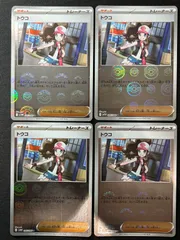 トウコ sv11W 085/086 モンスターボールミラー 4枚セットコンプオフ【ファボPK640】