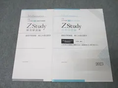 代々木ゼミナール 代ゼミ 東京大学 東大現代文/予想問題演習 テキスト通年セット 2022 計5冊 笹井厚志 012m0D 代々木ゼミナール 代ゼミ 漢文無双 テキスト 2022 夏期 北澤紘一