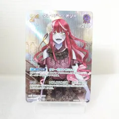 クレイジー・オリー our レア セット売り ホロカ クレイジー・オリー[]【ホロカトレカ高価買取価格査定：トレコロ】