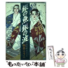 【中古】 恋してミュータント ３/講談社/板本こうこ 中古】 恋してミュータント 3 / 板本 こうこ / 講談社
