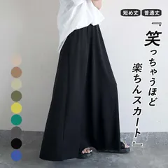 モカ スカート Aライン フレア ロング丈 マキシ丈 エンボス 春 夏 黒 白 凸凹 伸びる 動ける ポケット付き ウエストゴム 体型カバー 大きいサイズ ゆったり レディース セール SALE (送料無料)[郵3]^b415^