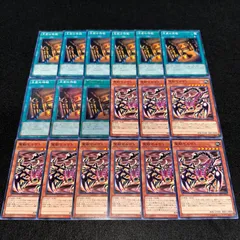 遊戯王　セルケト神殿　セット 聖獣セルケト 王家の神殿 遊戯王｜Yahoo!フリマ（旧PayPayフリマ）