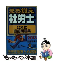 2023年最新】秋保雅男の人気アイテム - メルカリ