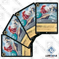 2025年最新】ロルカナ アリエル レアの人気アイテム - メルカリ