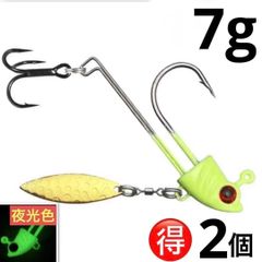 3D魚眼ジグヘッドスピナー 7g 2個セット 夜光色