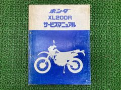 ホンダ XL250S サービスマニュアル 0522 - メルカリ