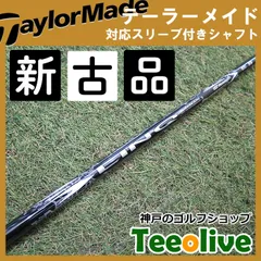 テーラーメイド ステルス2FW 7W LINQ 65Sリンク65S 7番ウッド テーラーメイド ステルス2FW 7W LINQ 65Sリンク65S 7番ウッド