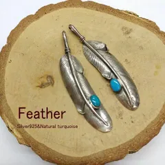 フェザー ペンダントトップ【Silver925&ターコイズ】ハンドメイド(縦6ｃｍ)【メール便OK】アクセサリー/ /ターコイズ ペンダント/インディアン/ペンダント/インディアンジュエリー ペンダントトップ メンズ
