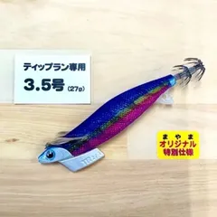 まやまオリジナル特別仕様ティップラン専用3.5号27g ブルピン(ブルー/ピンク)