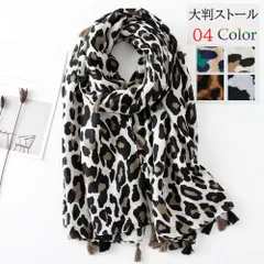 ストール ショール 大判 マフラーレディースレオパード柄おしゃれ ひざ掛け