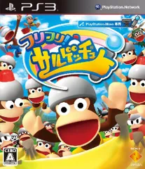 フリフリ!サルゲッチュ - PS3