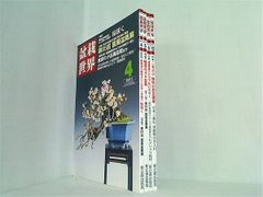 盆栽世界 新企画出版局 2011年号 ４月号-５月号,９月号,１２月号。