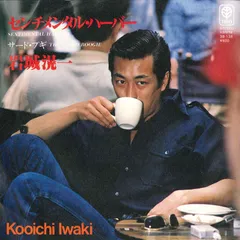 俳優 岩城滉一 直筆サイン色紙 柴田恭兵 舘ひろし ビートたけし 明石家さんま 2025年最新】サイン色紙 舘ひろしの人気アイテム - メルカリ