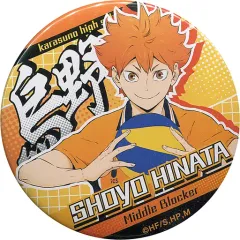 【中古】バッジ・ピンズ 日向翔陽 「ハイキュー!! TO THE TOP キャラバッジコレクション」